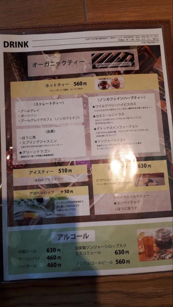豊田市 CAFE555 カフェファイズ