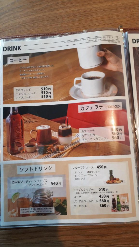 豊田市 CAFE555 カフェファイズ
